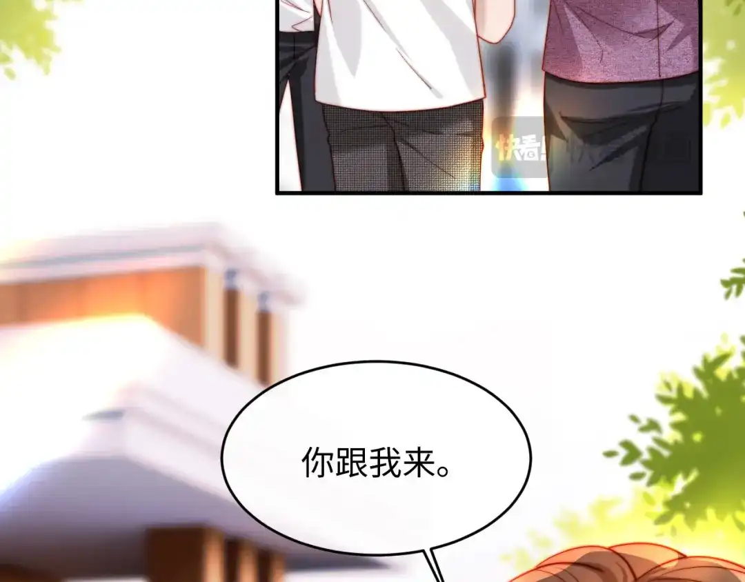 植物人大佬装不下去了 第56话 我不会道歉 第43页