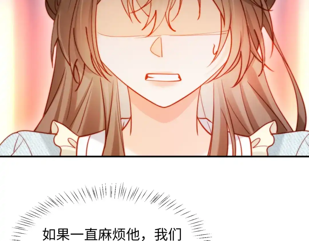植物人大佬装不下去了 第56话 我不会道歉 第63页