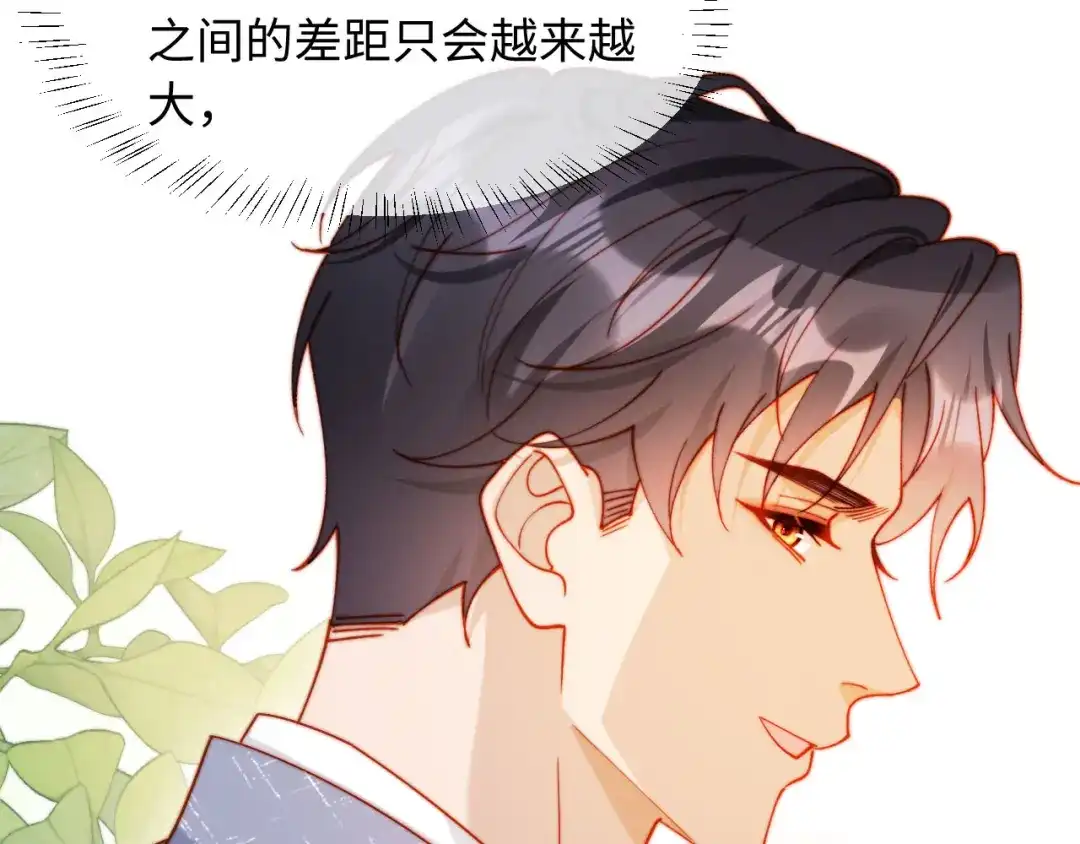 植物人大佬装不下去了 第56话 我不会道歉 第64页