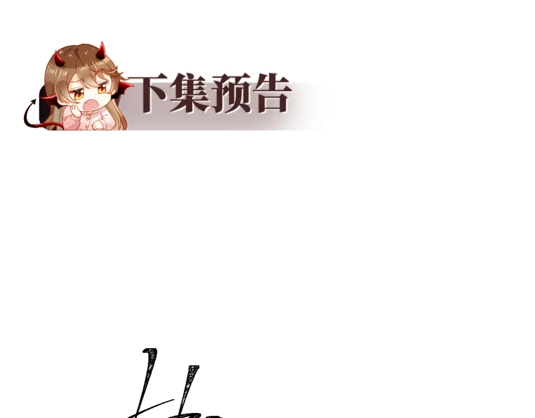 植物人大佬装不下去了 第57话 绑架 第118页