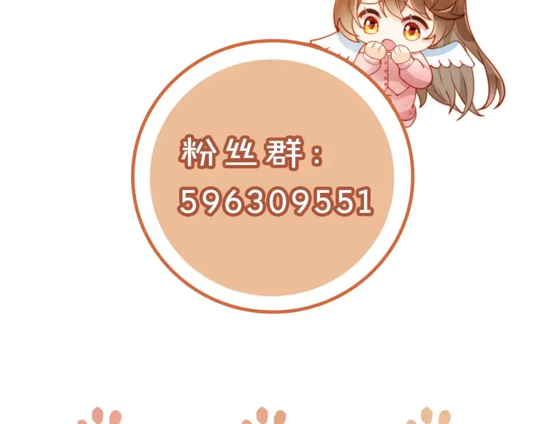 植物人大佬装不下去了 第57话 绑架 第125页