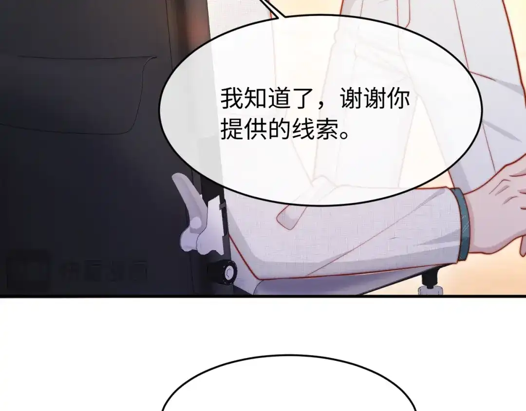 植物人大佬装不下去了 第57话 绑架 第19页