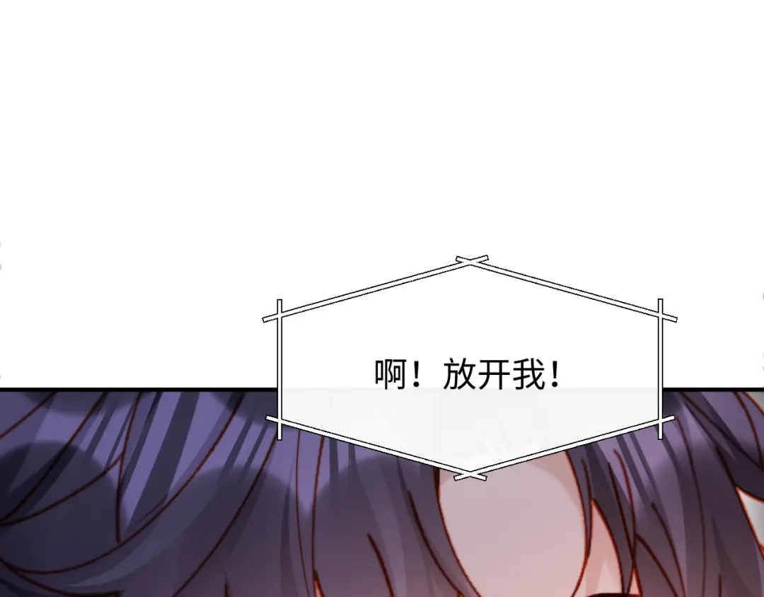 植物人大佬装不下去了 第57话 绑架 第32页