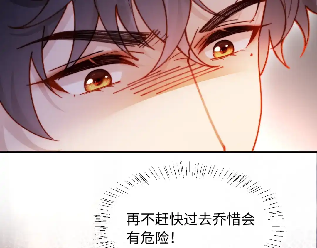 植物人大佬装不下去了 第57话 绑架 第33页