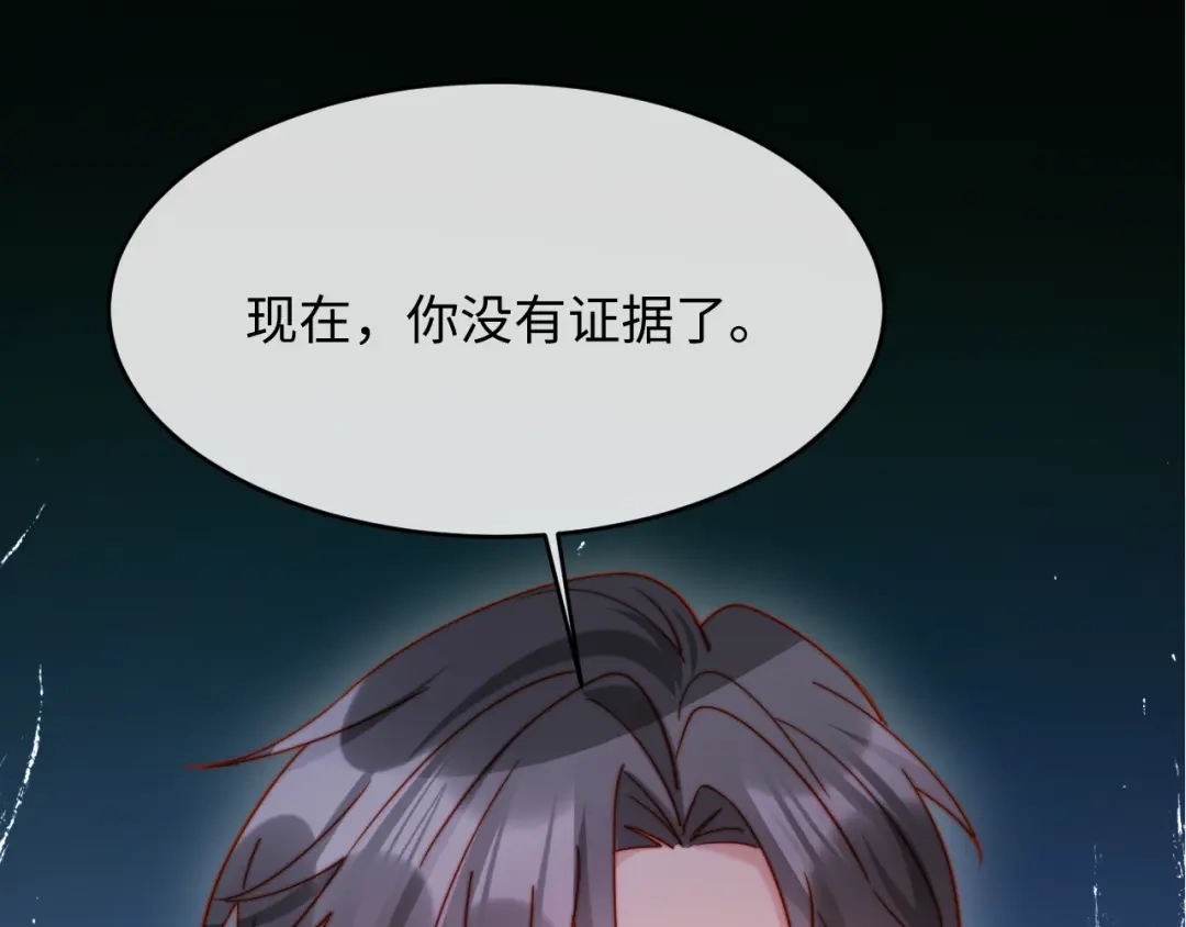 植物人大佬装不下去了 第57话 绑架 第51页