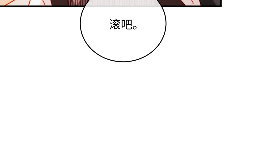 植物人大佬装不下去了 第57话 绑架 第60页