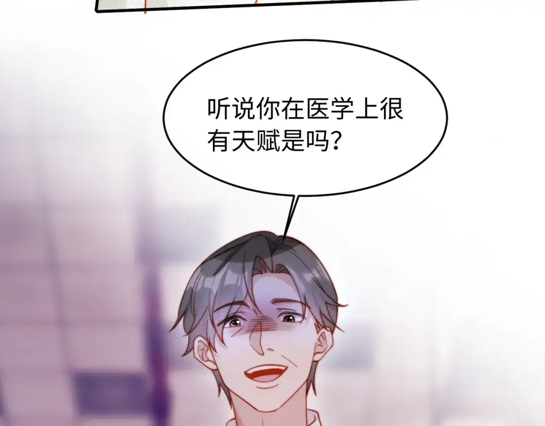 植物人大佬装不下去了 第57话 绑架 第67页