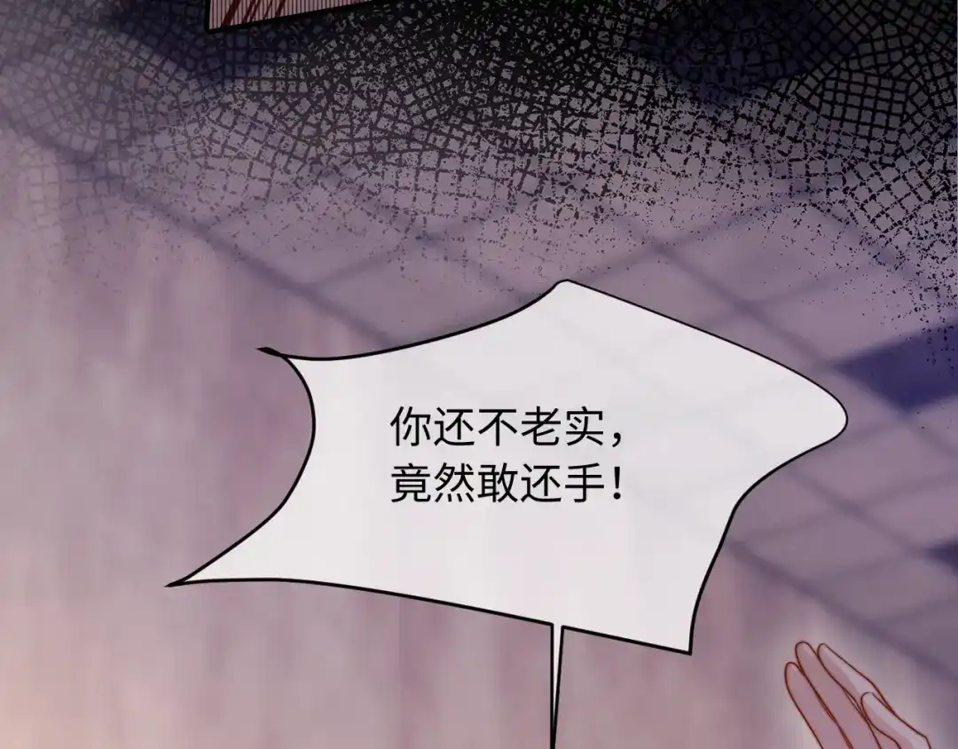 植物人大佬装不下去了 第57话 绑架 第95页