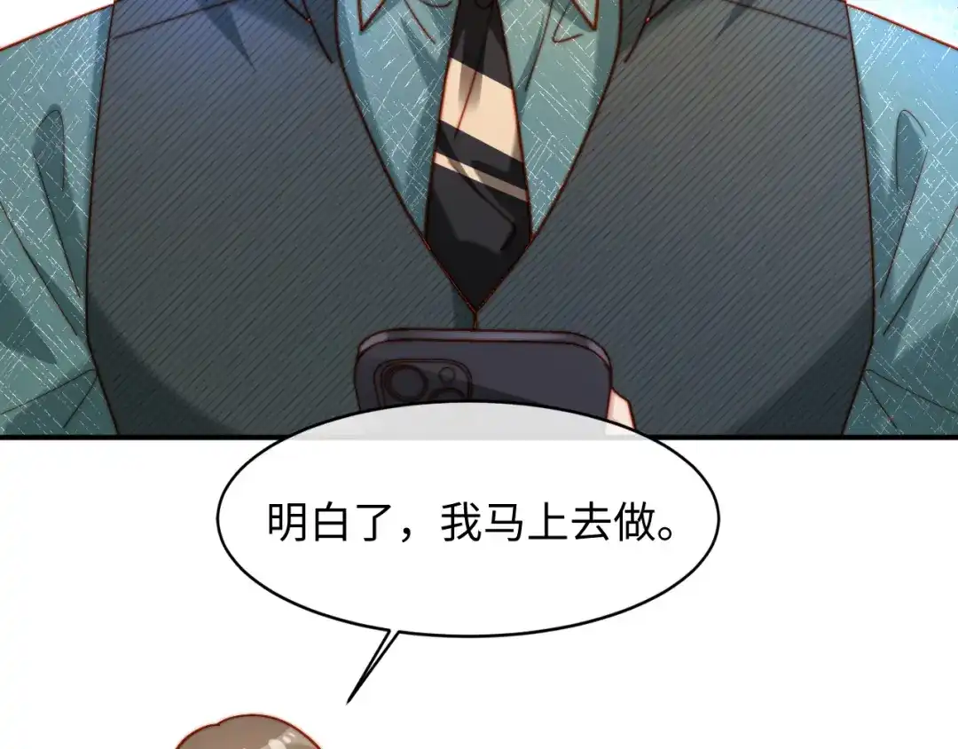 植物人大佬装不下去了 第58话 无法再行医？！ 第199页
