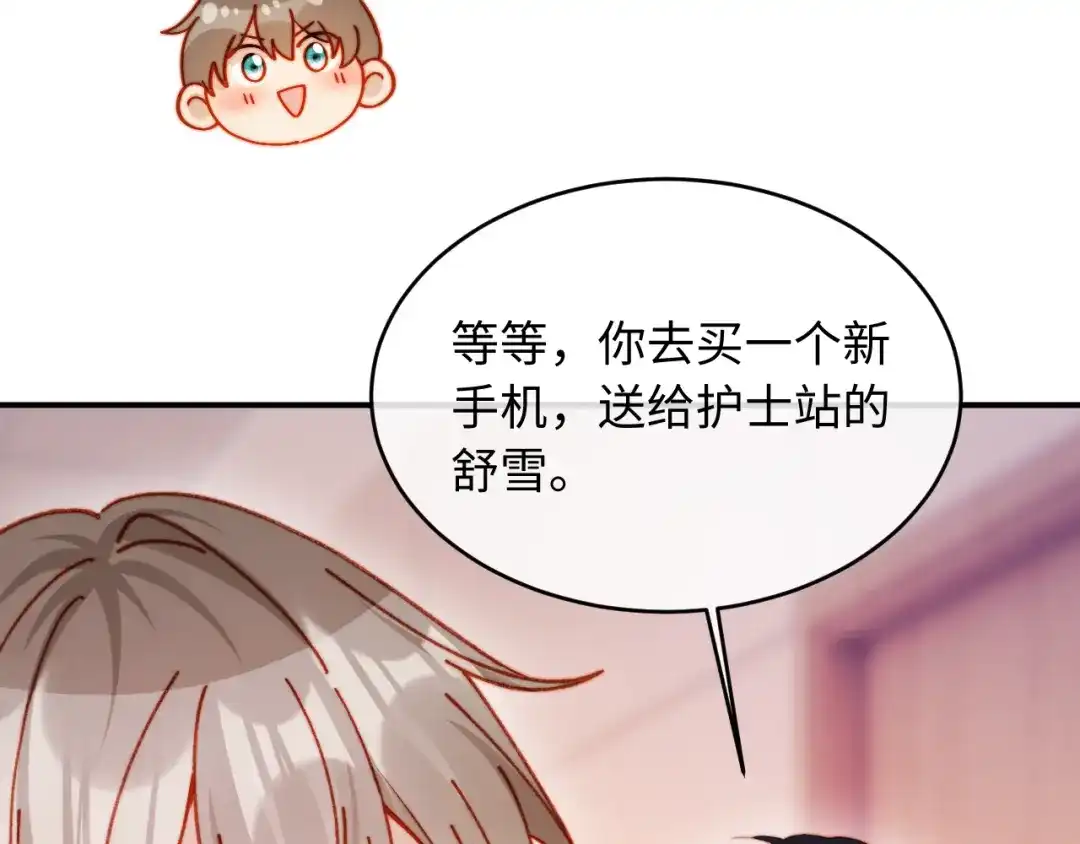 植物人大佬装不下去了 第58话 无法再行医？！ 第201页