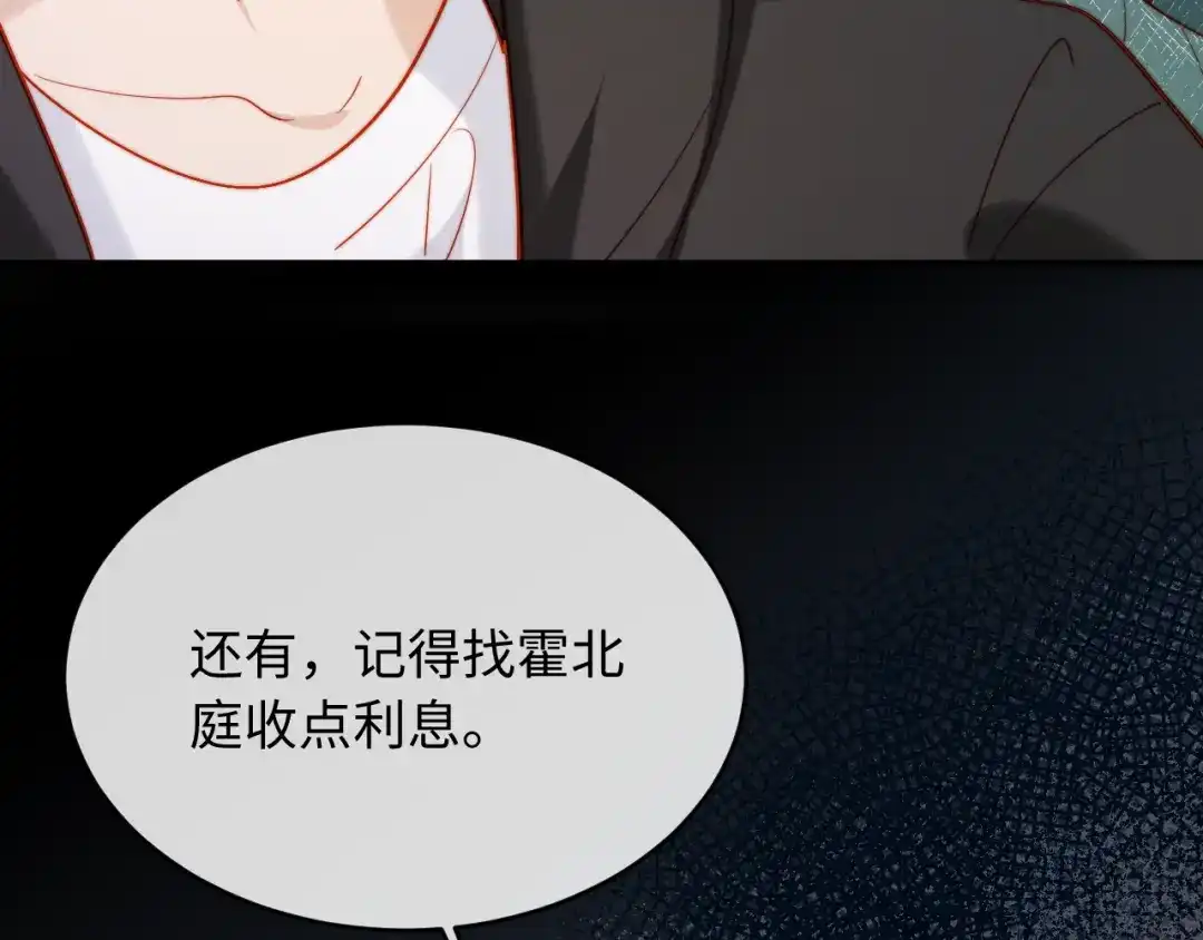植物人大佬装不下去了 第58话 无法再行医？！ 第205页
