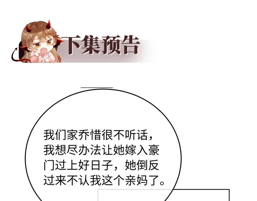 植物人大佬装不下去了 第58话 无法再行医？！ 第215页