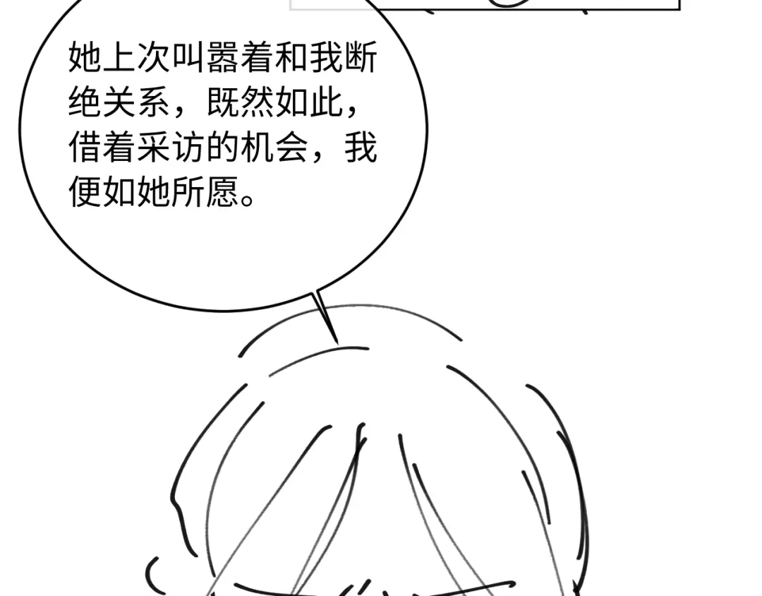 植物人大佬装不下去了 第58话 无法再行医？！ 第219页