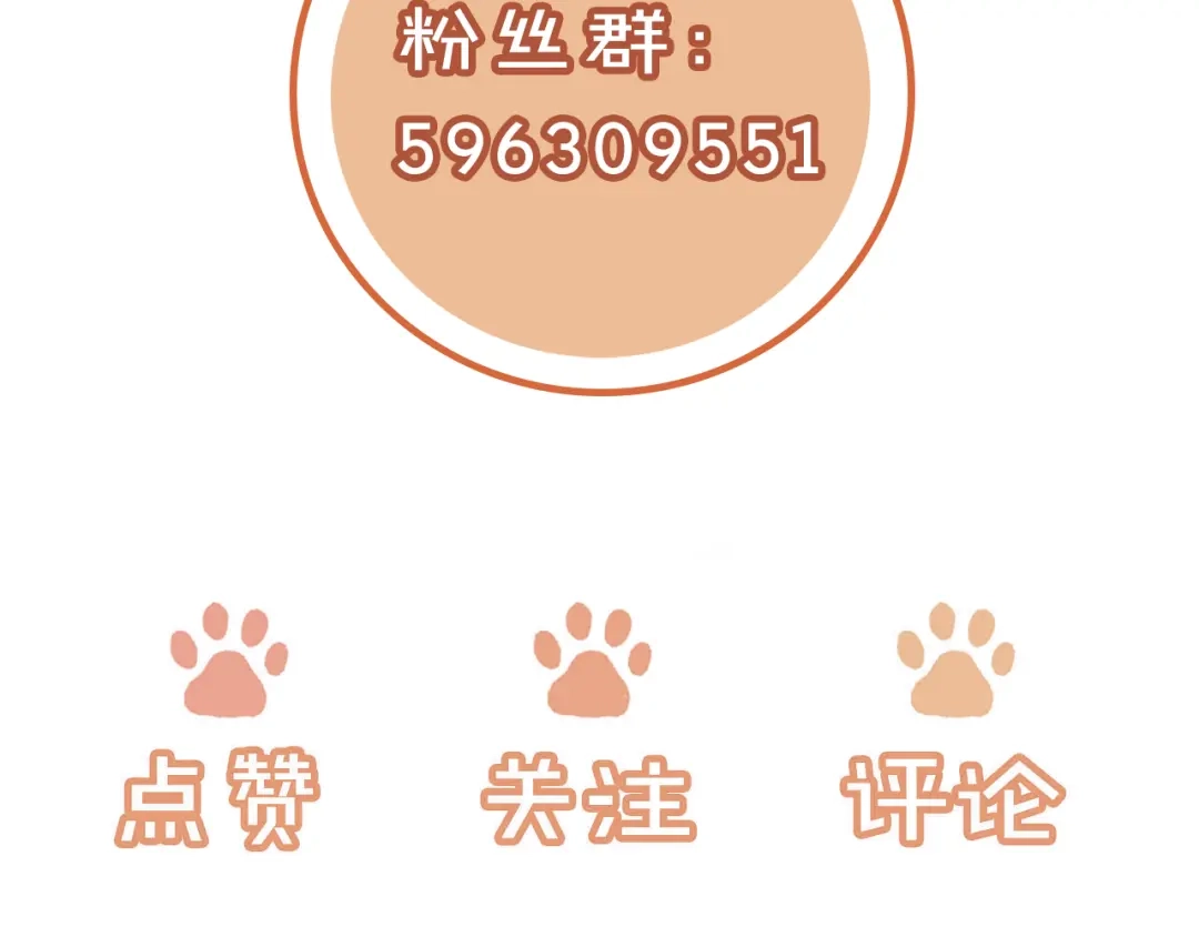 植物人大佬装不下去了 第58话 无法再行医？！ 第231页