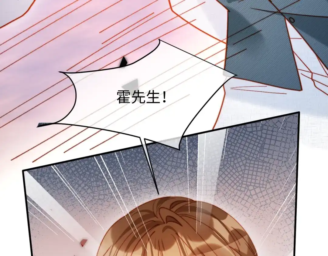 植物人大佬装不下去了 第58话 无法再行医？！ 第33页
