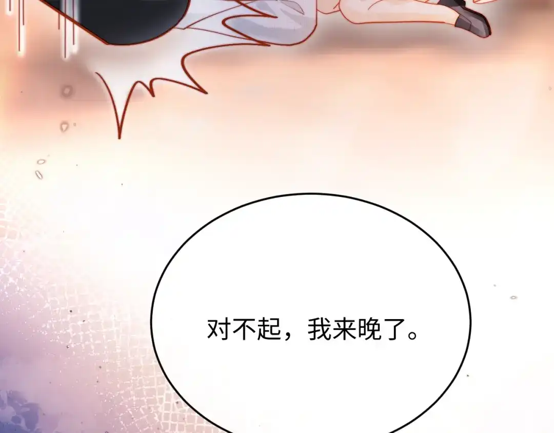 植物人大佬装不下去了 第58话 无法再行医？！ 第55页