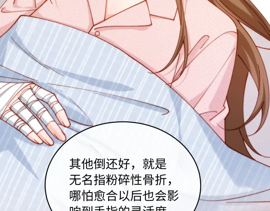 植物人大佬装不下去了 第58话 无法再行医？！ 第85页