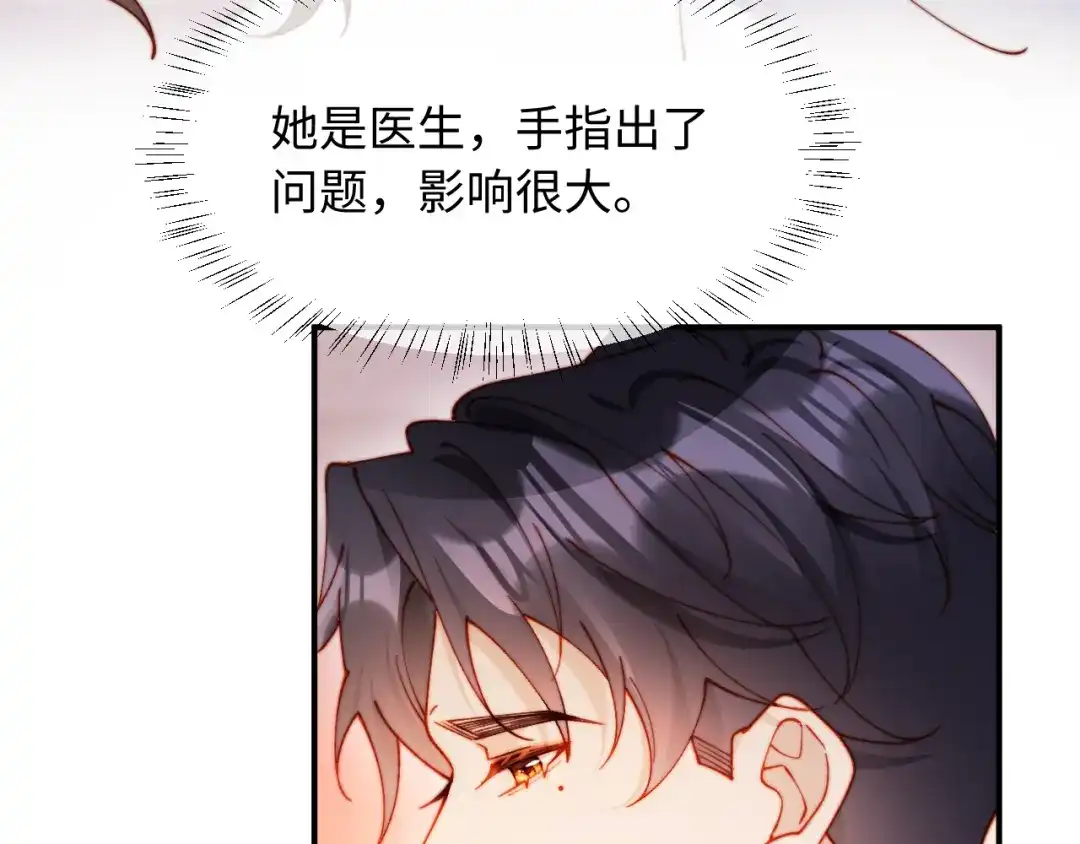 植物人大佬装不下去了 第58话 无法再行医？！ 第91页