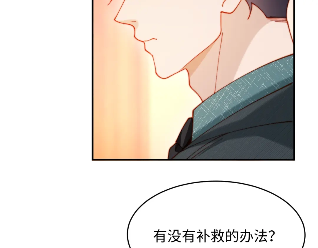 植物人大佬装不下去了 第58话 无法再行医？！ 第93页