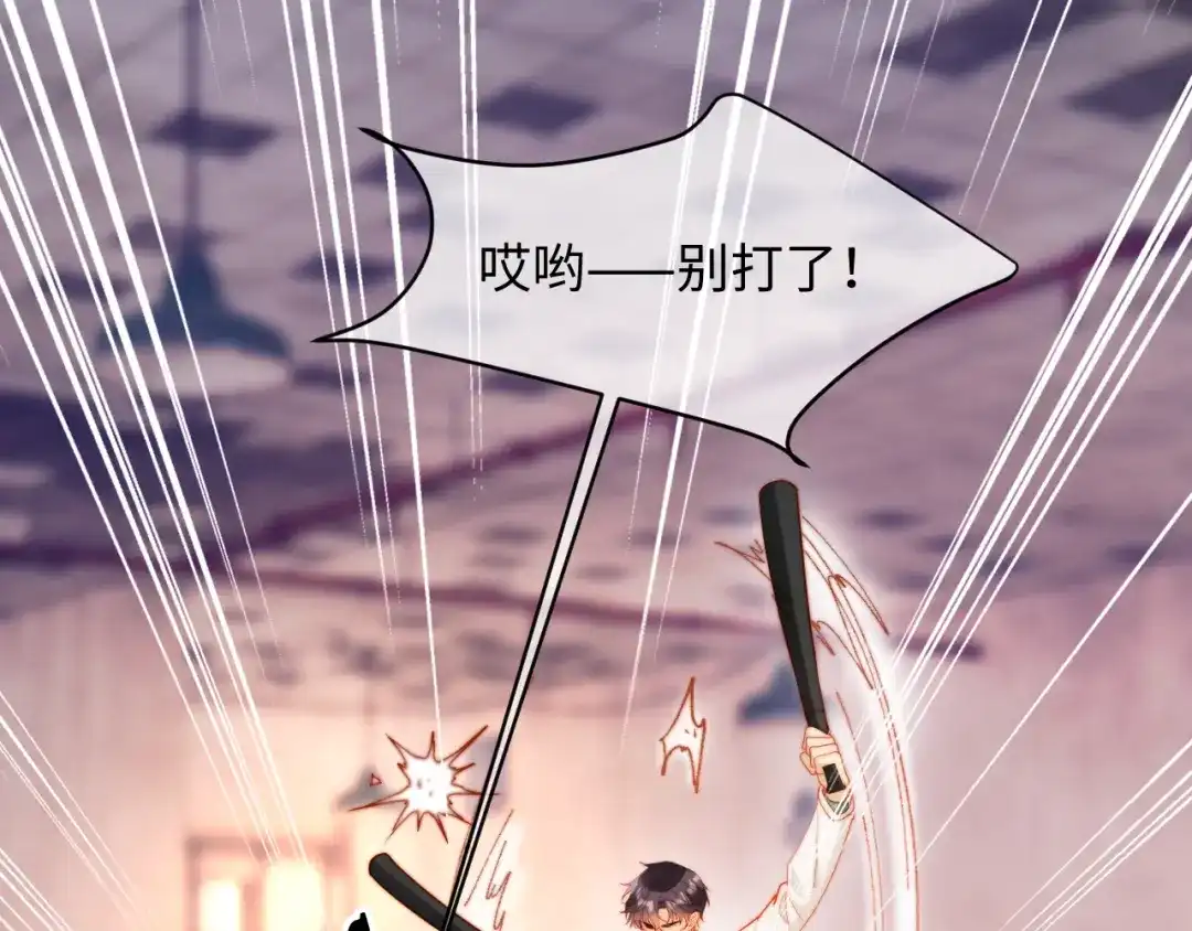 植物人大佬装不下去了 第58话 无法再行医？！ 第9页
