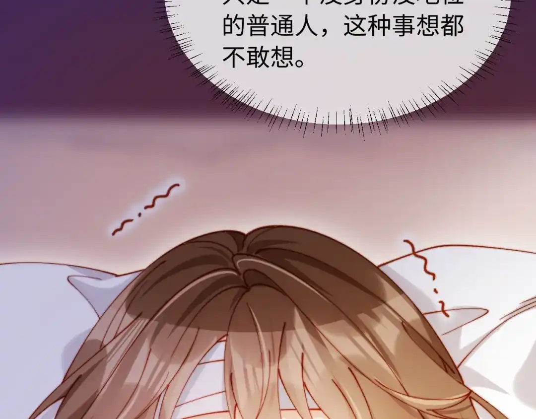 植物人大佬装不下去了 第58话 无法再行医？！ 第103页