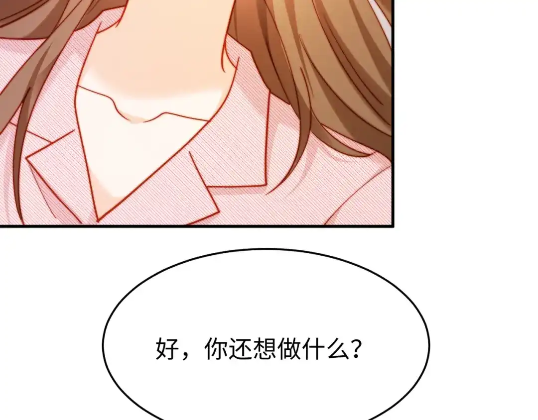 植物人大佬装不下去了 第58话 无法再行医？！ 第133页