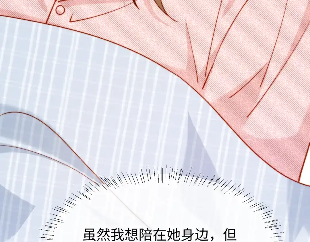 植物人大佬装不下去了 第58话 无法再行医？！ 第143页
