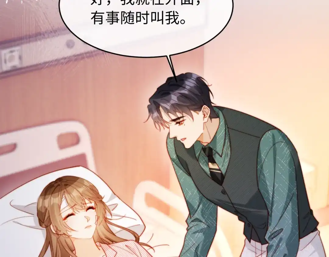 植物人大佬装不下去了 第58话 无法再行医？！ 第149页