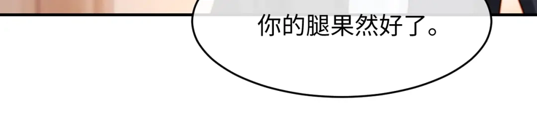 植物人大佬装不下去了 第58话 无法再行医？！ 第171页