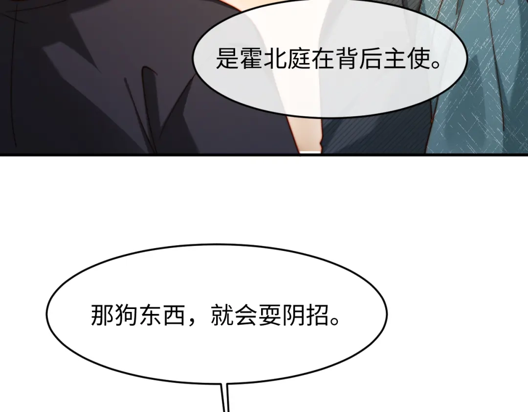 植物人大佬装不下去了 第58话 无法再行医？！ 第177页
