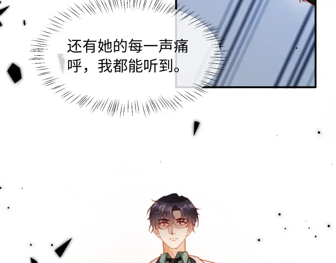植物人大佬装不下去了 第58话 无法再行医？！ 第17页