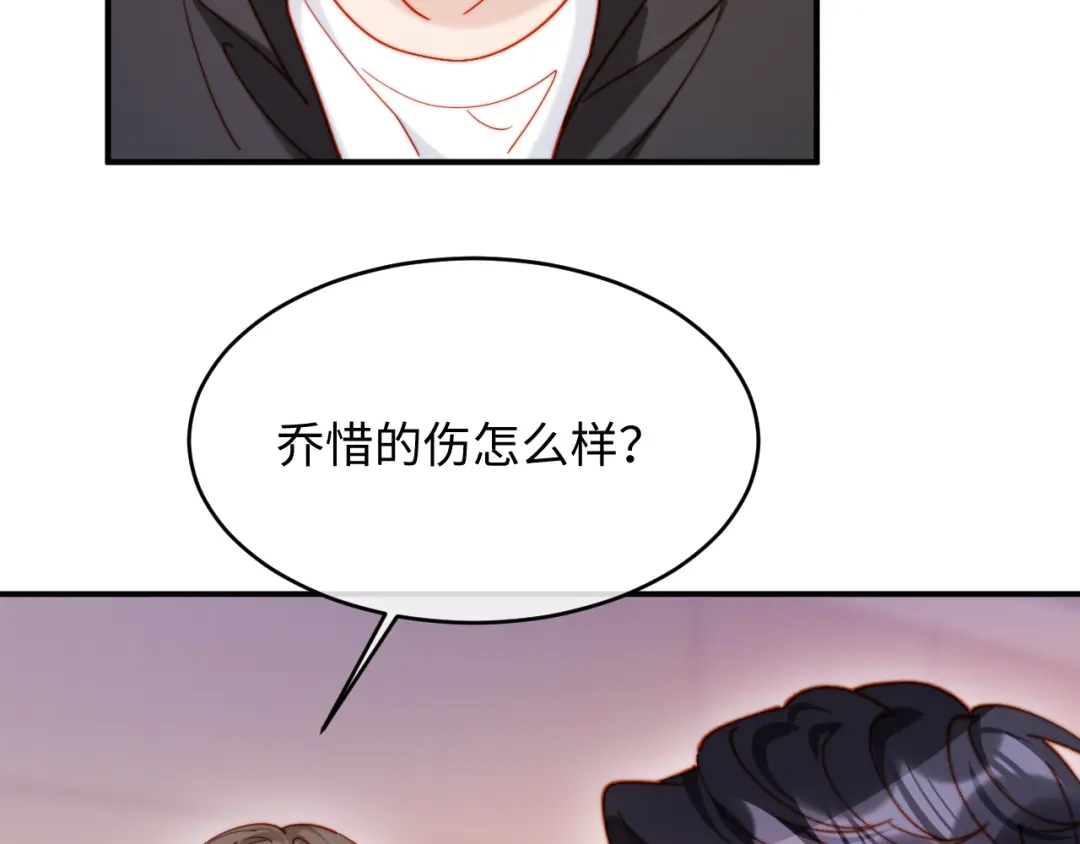 植物人大佬装不下去了 第58话 无法再行医？！ 第181页