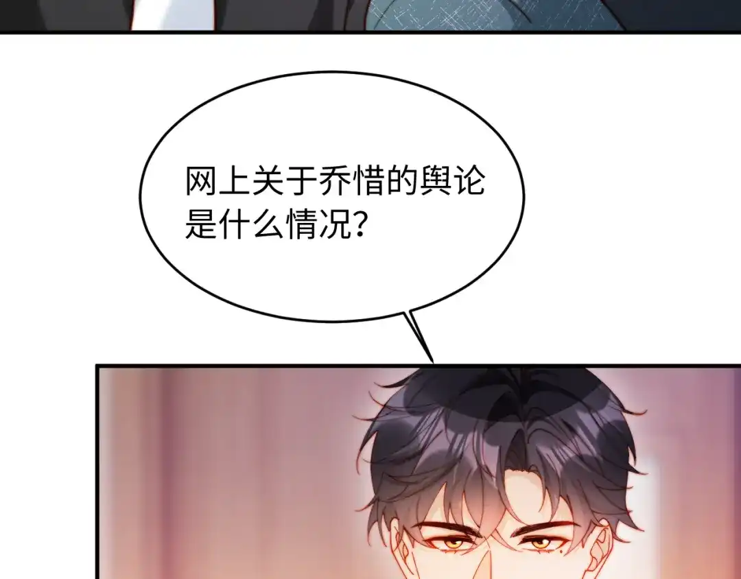 植物人大佬装不下去了 第58话 无法再行医？！ 第185页