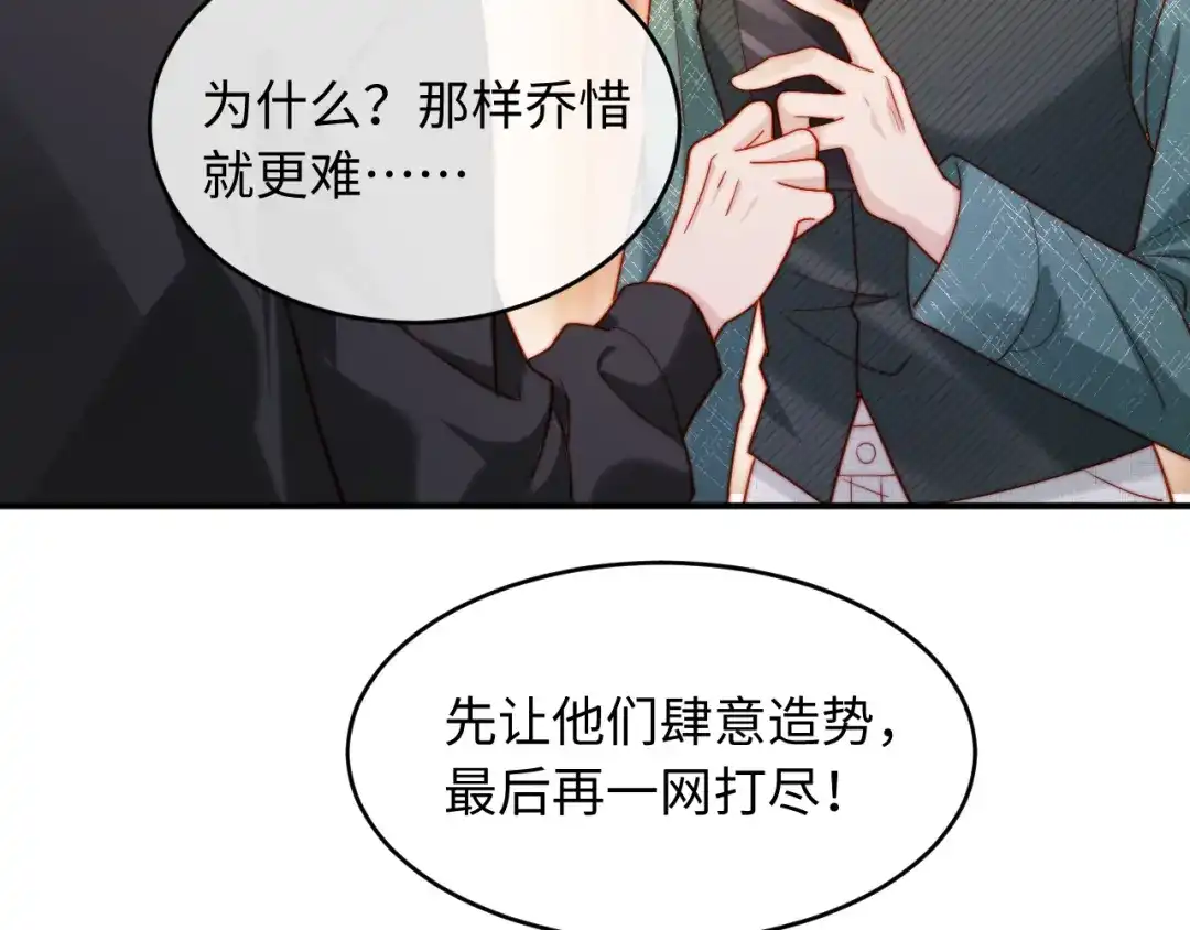 植物人大佬装不下去了 第58话 无法再行医？！ 第195页