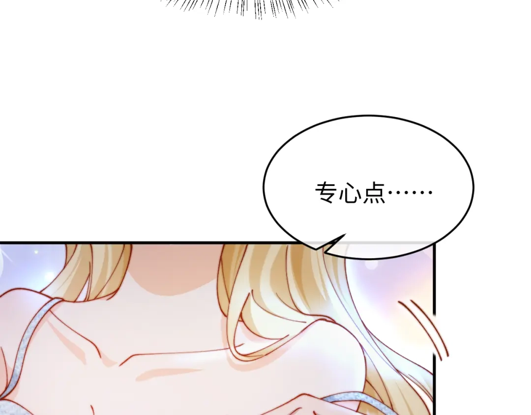 植物人大佬装不下去了 第59话 你信我吗 第21页