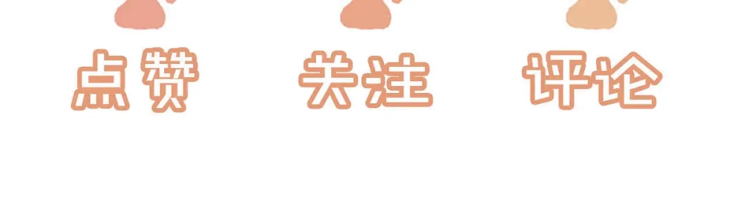 植物人大佬装不下去了 第59话 你信我吗 第247页