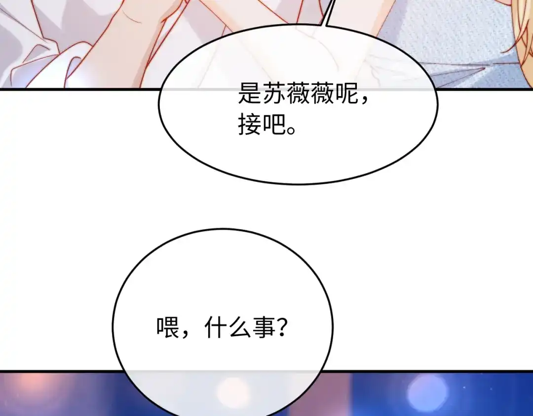 植物人大佬装不下去了 第59话 你信我吗 第29页