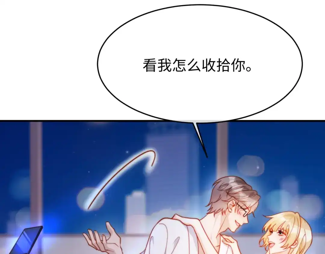 植物人大佬装不下去了 第59话 你信我吗 第47页