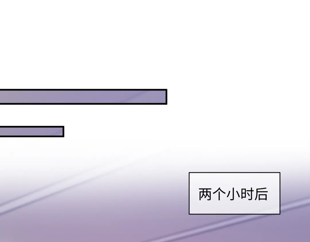 植物人大佬装不下去了 第59话 你信我吗 第63页