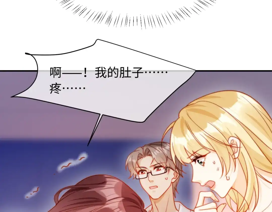 植物人大佬装不下去了 第59话 你信我吗 第101页