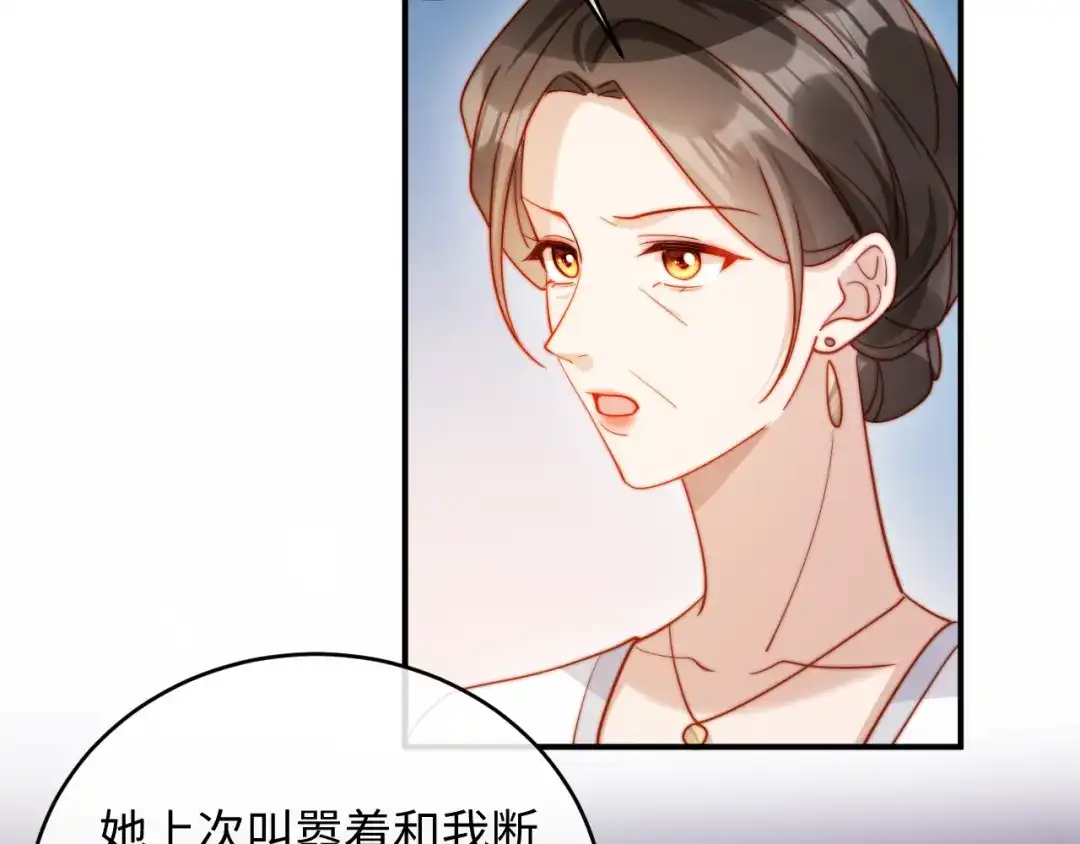 植物人大佬装不下去了 第59话 你信我吗 第137页