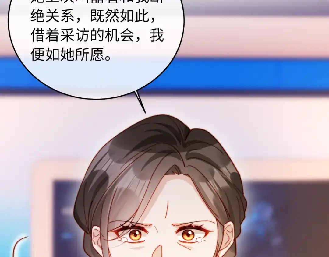植物人大佬装不下去了 第59话 你信我吗 第139页