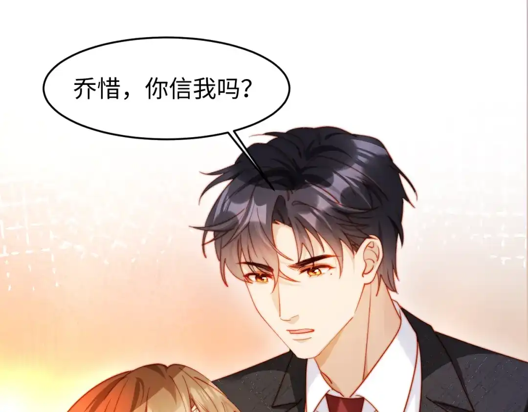 植物人大佬装不下去了 第59话 你信我吗 第175页