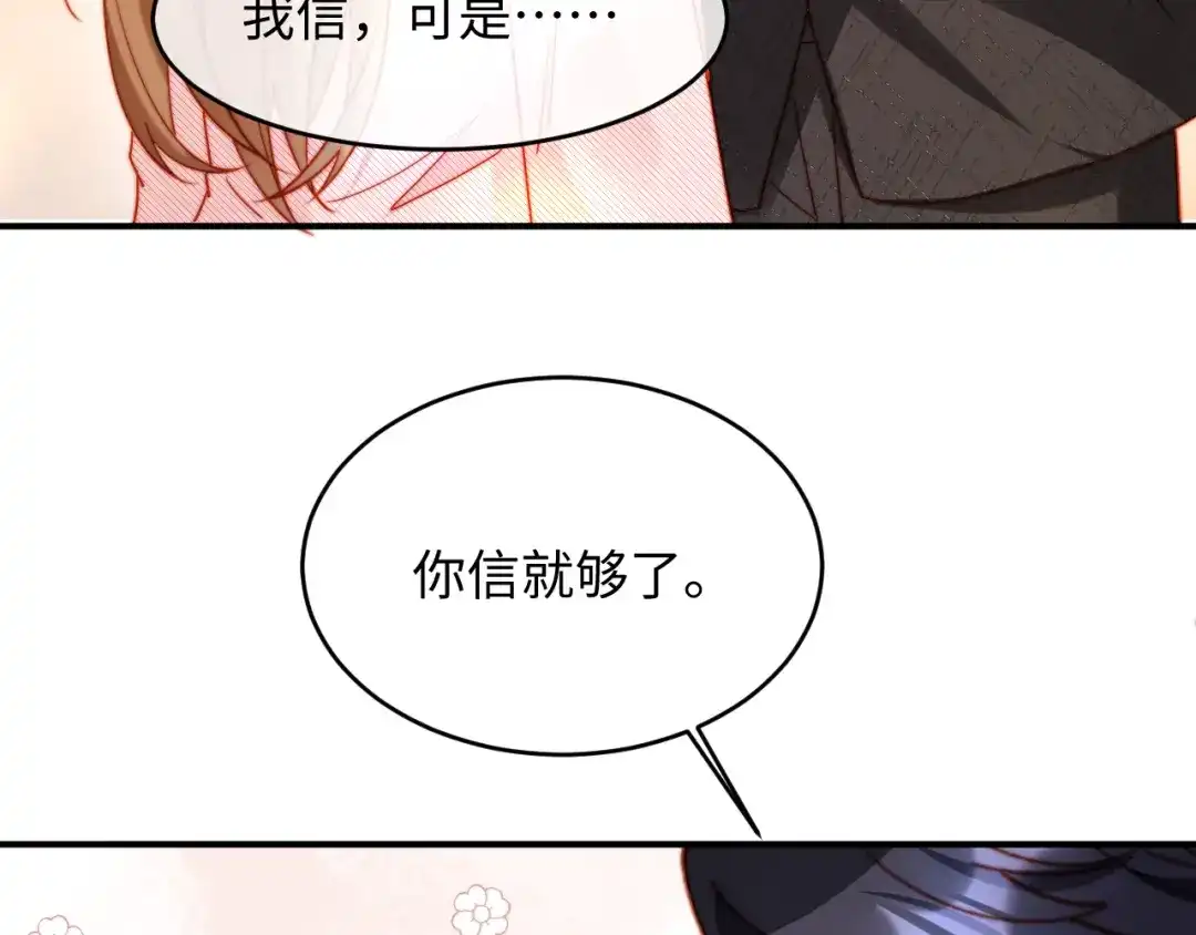 植物人大佬装不下去了 第59话 你信我吗 第179页