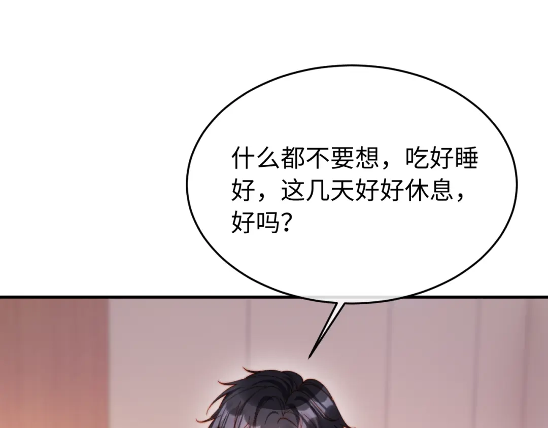 植物人大佬装不下去了 第59话 你信我吗 第183页