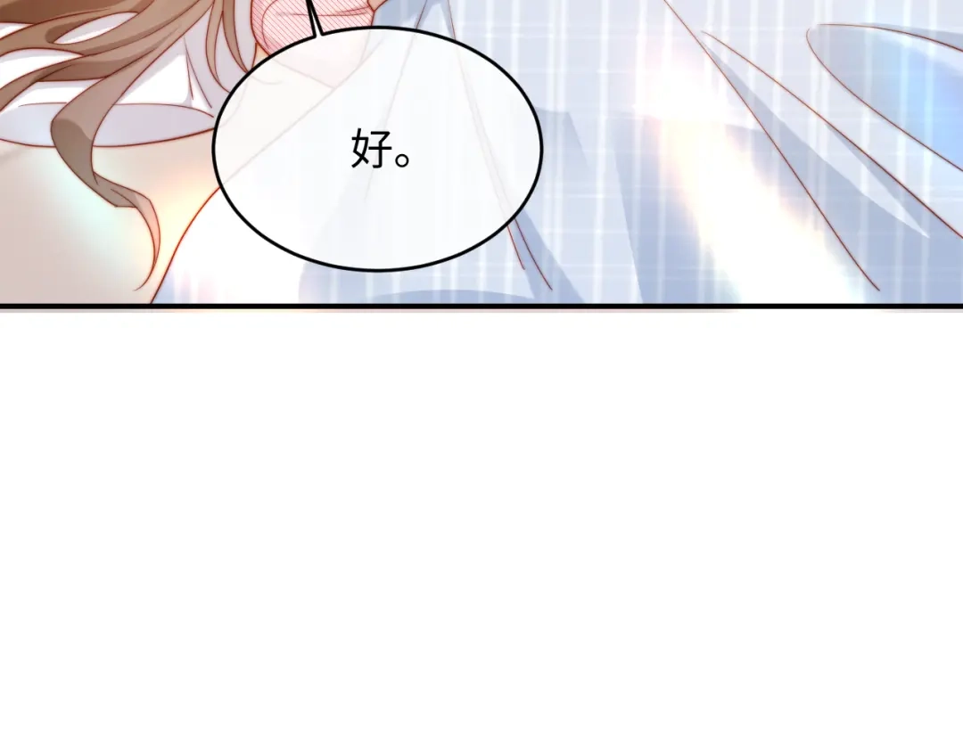 植物人大佬装不下去了 第59话 你信我吗 第187页