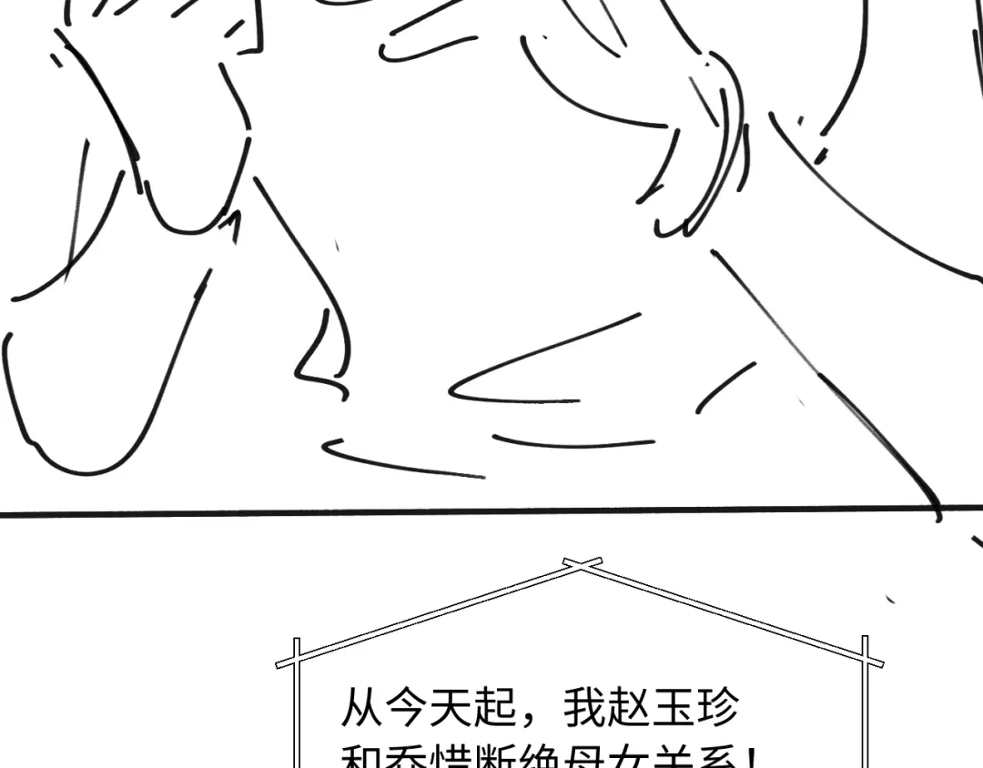 植物人大佬装不下去了 第58话 无法再行医？！ 第224页