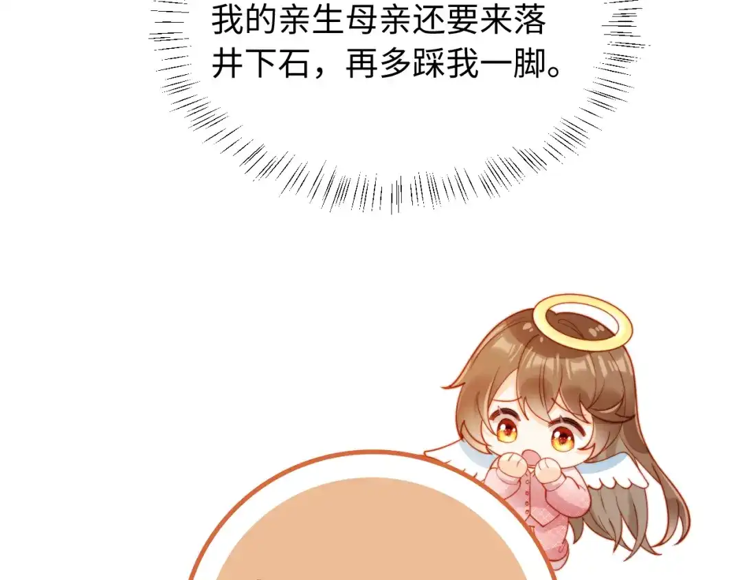 植物人大佬装不下去了 第58话 无法再行医？！ 第230页