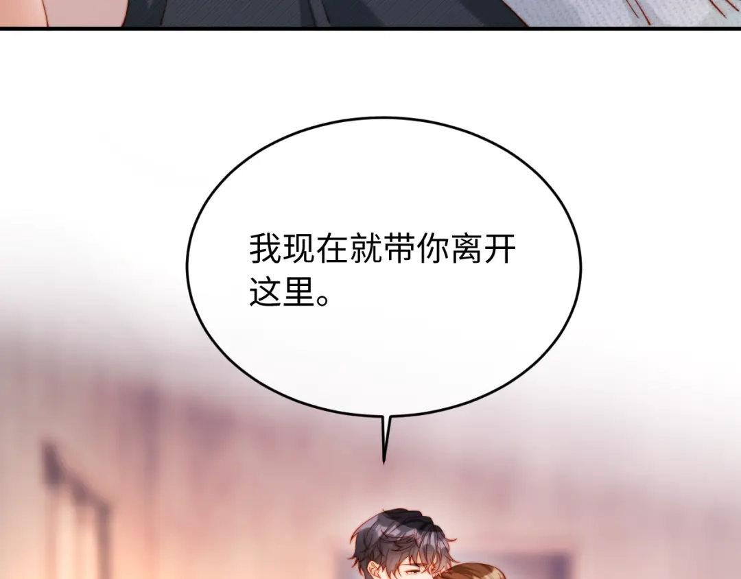 植物人大佬装不下去了 第58话 无法再行医？！ 第72页