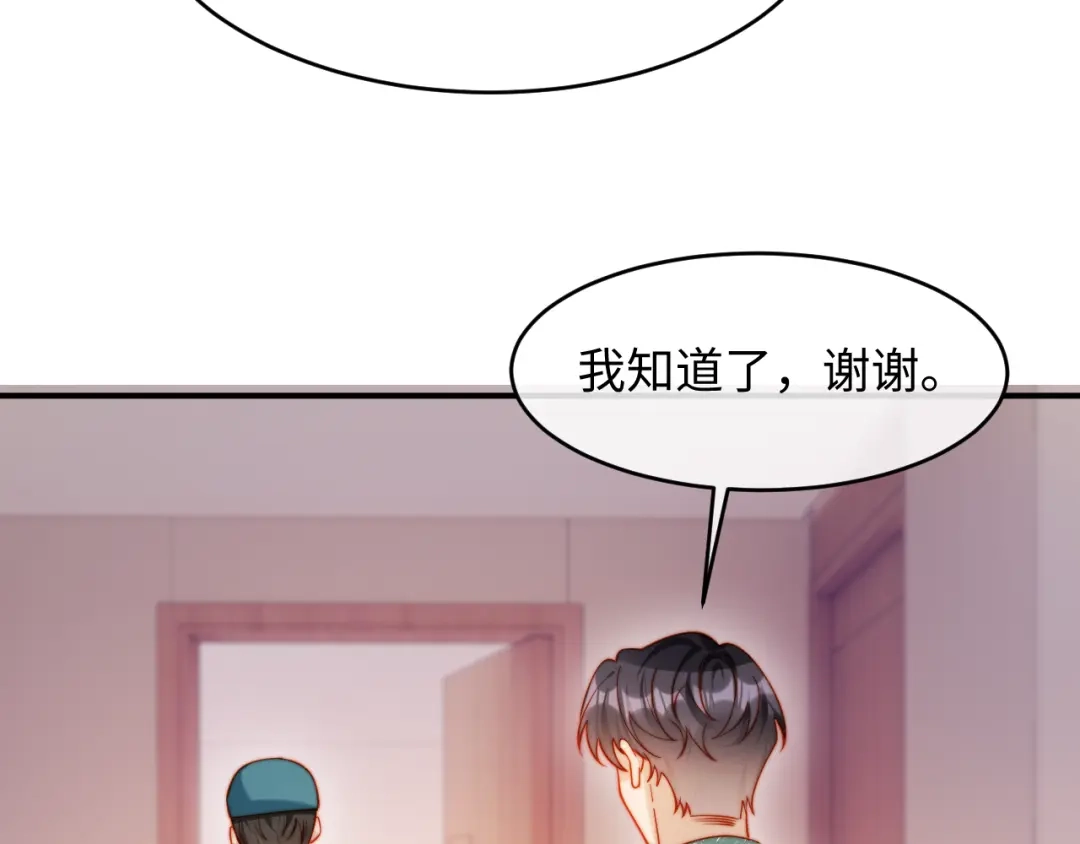 植物人大佬装不下去了 第58话 无法再行医？！ 第100页